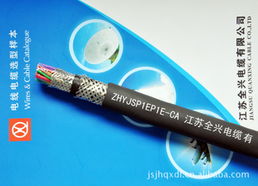 江苏全兴电缆特种电缆产品线解析 品质与应用的深度结合